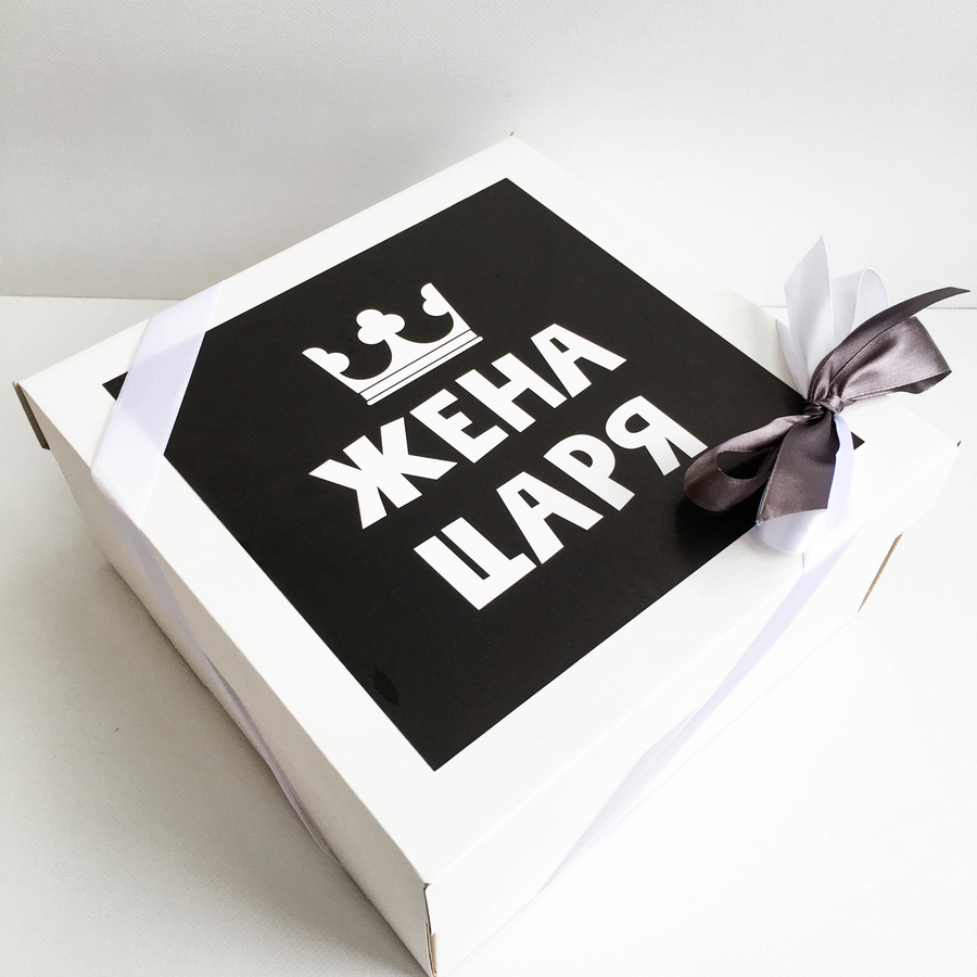 картинка Подарочный набор DREAMBOX "ЖЕНА ЦАРЯ" от магазина Dreambox