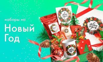 Новогодний Подарок Купить Уфа Новогодний Подарок Купить Уфа